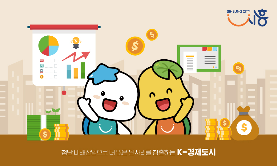 시흥시, 18일부터 고유가 피해지원금 2차 지급… 1인당 10만 원 지원