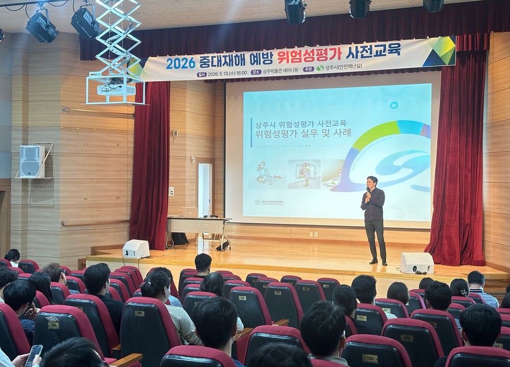 중대재해 예방 위험성평가 사전 교육 실시