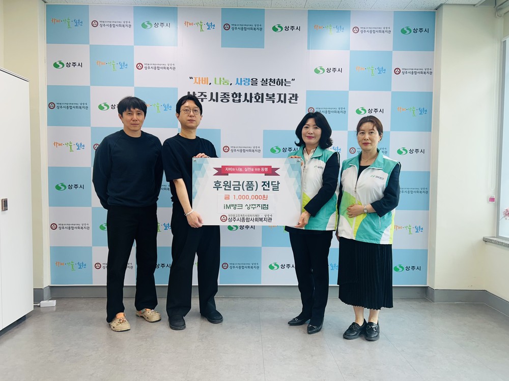 상주시종합사회복지관, 어버이날 기념행사 실시