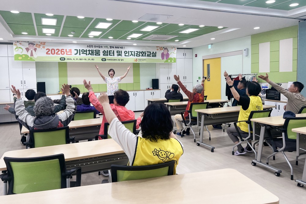 태백시치매안심센터, ‘기억채움 쉼터 및 인지강화 프로그램’ 운영
