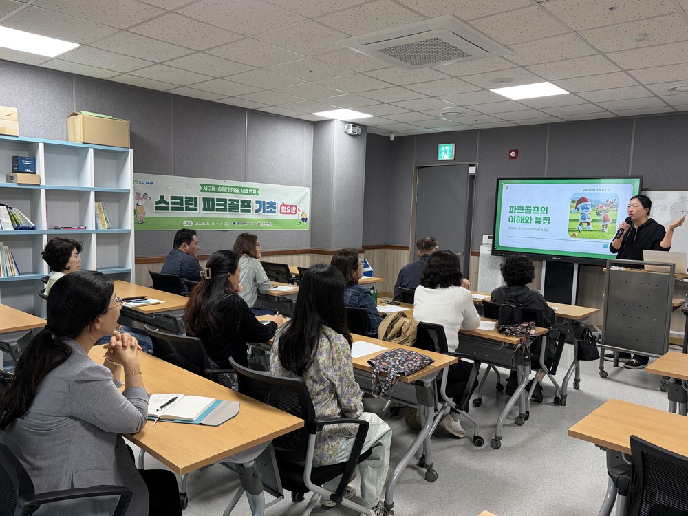 서구 세큰대, 지역 대학 손잡고 평생교육 운영