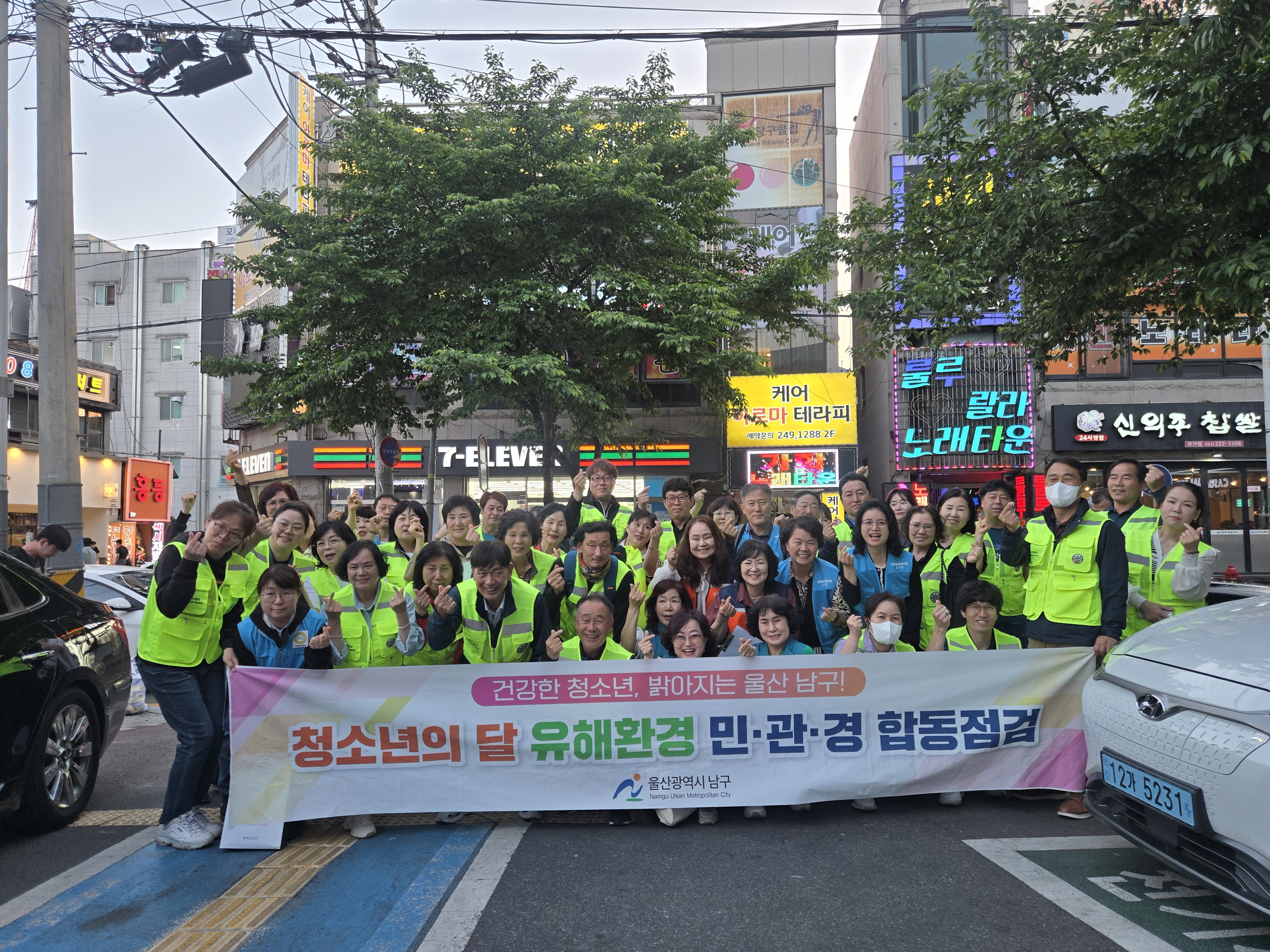 남구, 5월 ‘청소년의 달’맞이 민·관·경 합동점검 실시