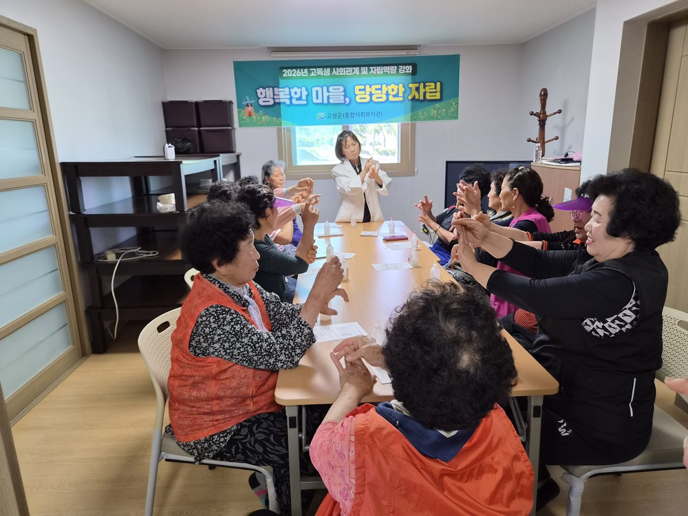 고성군, 1인 가구 자립 지원「행복한 마을, 당당한 자립」운영