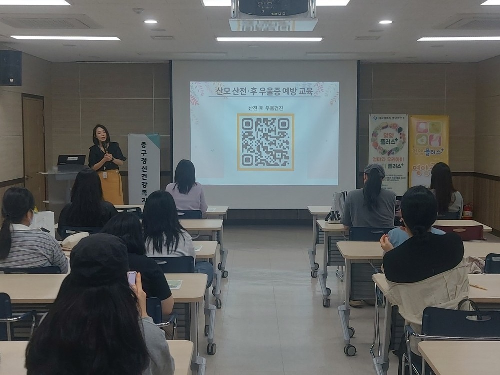 대구 중구보건소, 영양플러스 사업 참여자 대상 산전·산후 우울증 예방교육 진행