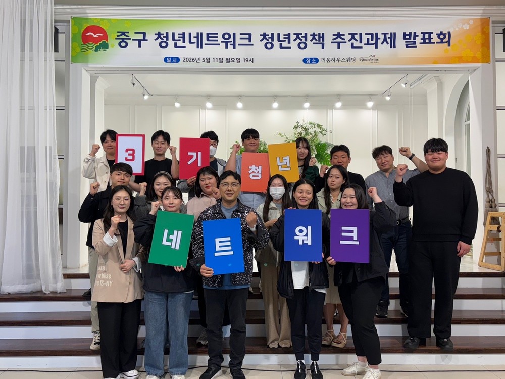 인천 중구 청년네트워크, ‘청년정책 제안 고도화’ 머리 맞대