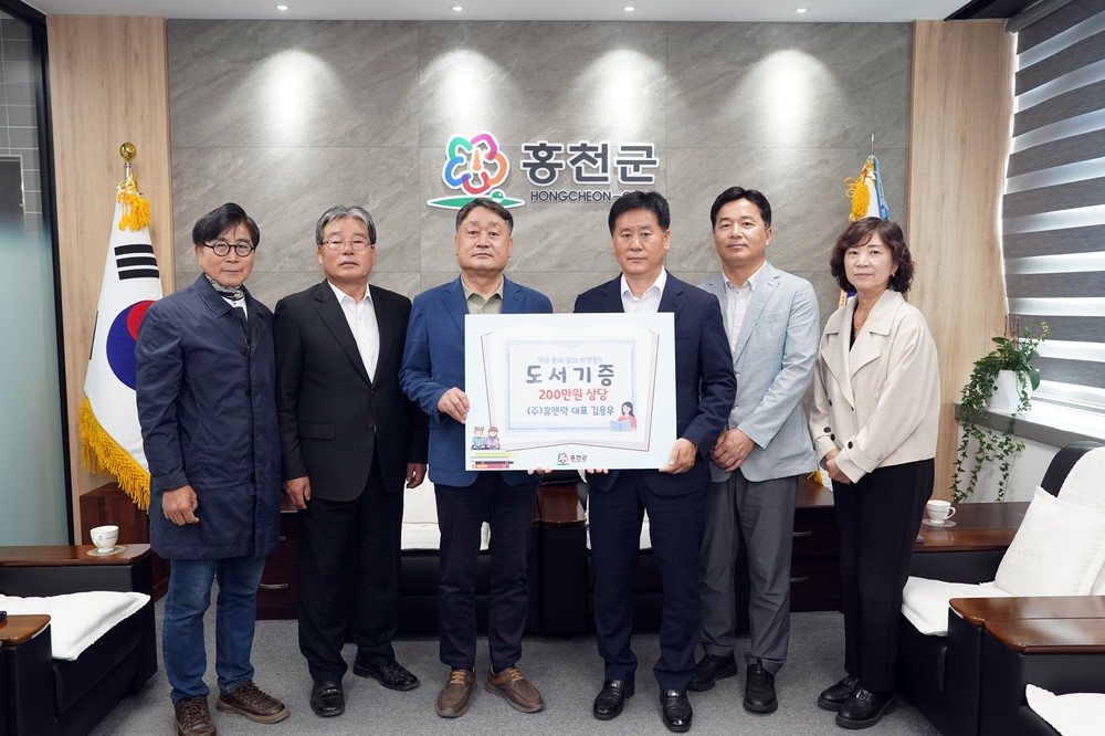 김용우 (주)휴앤락 대표, 홍천군 아동도서 기증 릴레이 27번째 기증