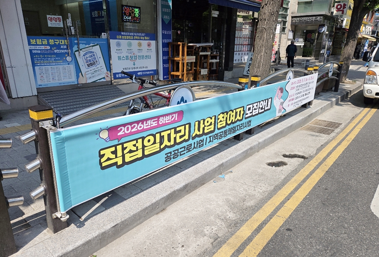 미추홀구, 안전펜스 활용 전국 첫 '안전펜스 부착형 현수막 게시대' 시범 설치