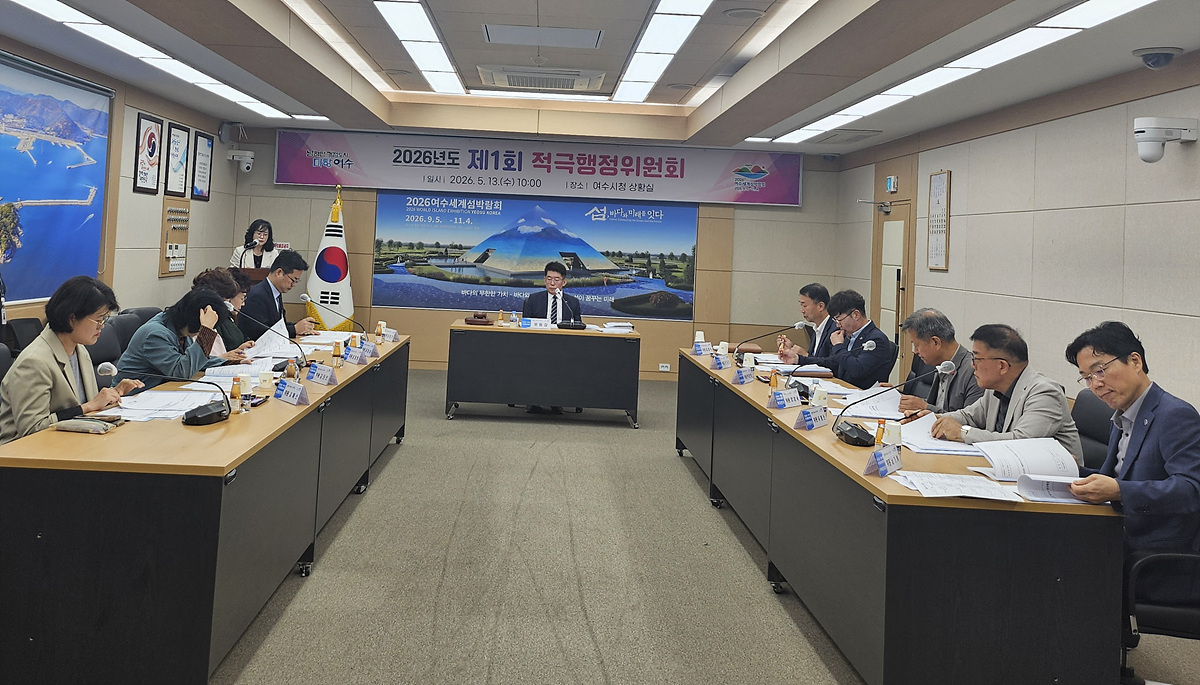 여수시, 시민 체감형 적극행정 본격 추진