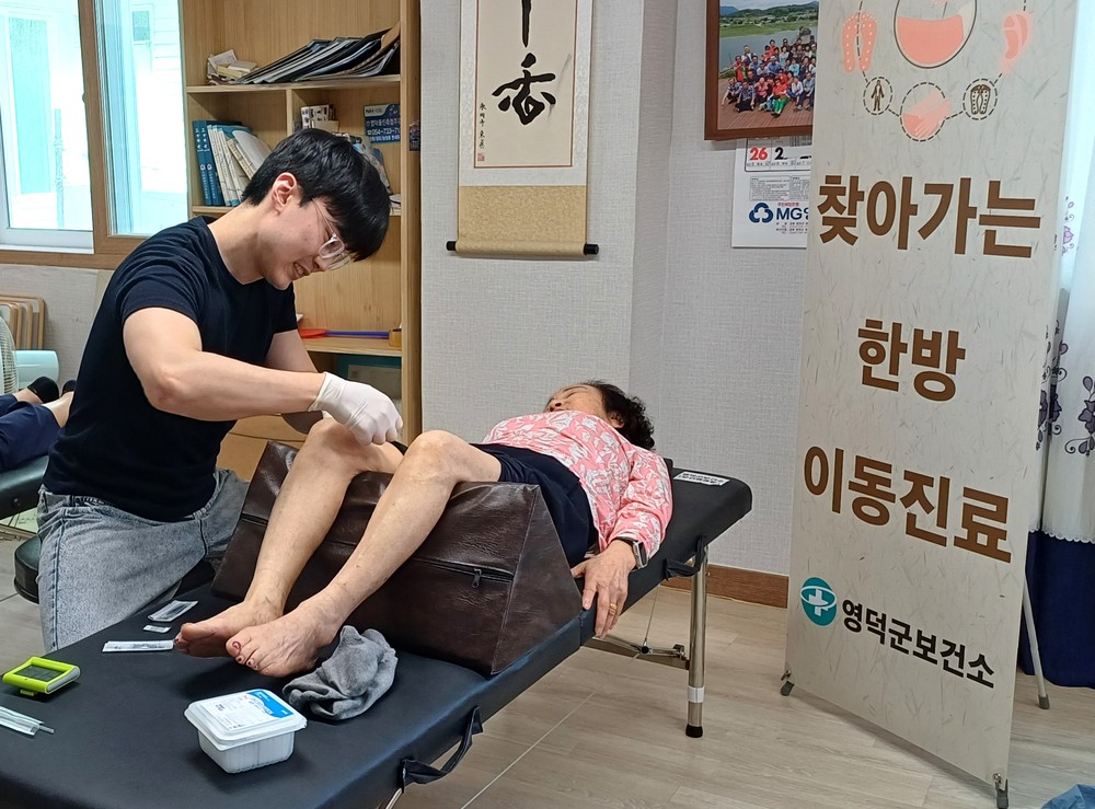 영덕군보건소, 상반기 ‘찾아가는 한방 이동 진료’ 개시