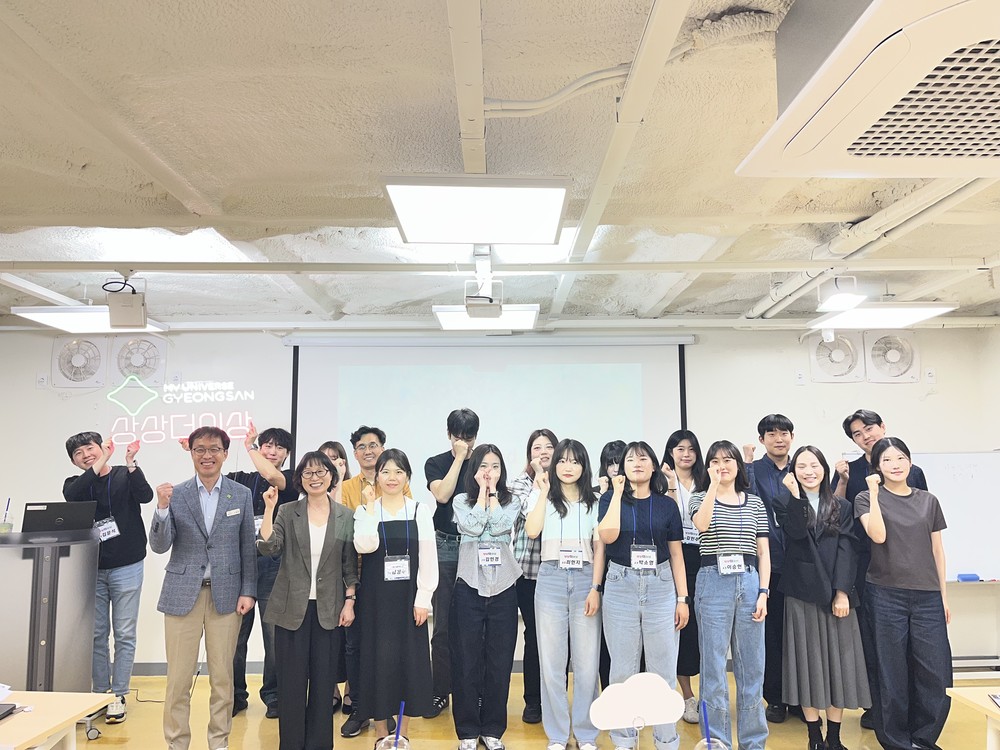 경산시, 2026년 상상더이상 5월 정기포럼 개최