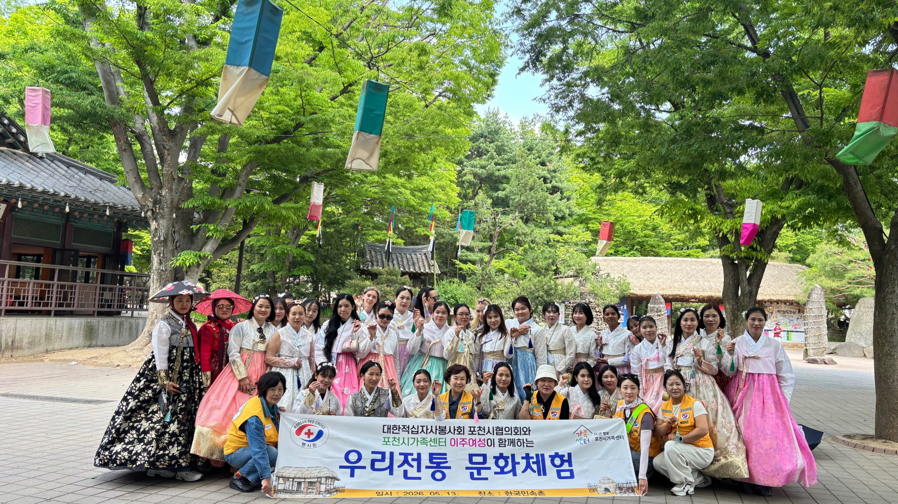더 큰 행복 포천시가족센터, 이주여성 전통문화체험 운영