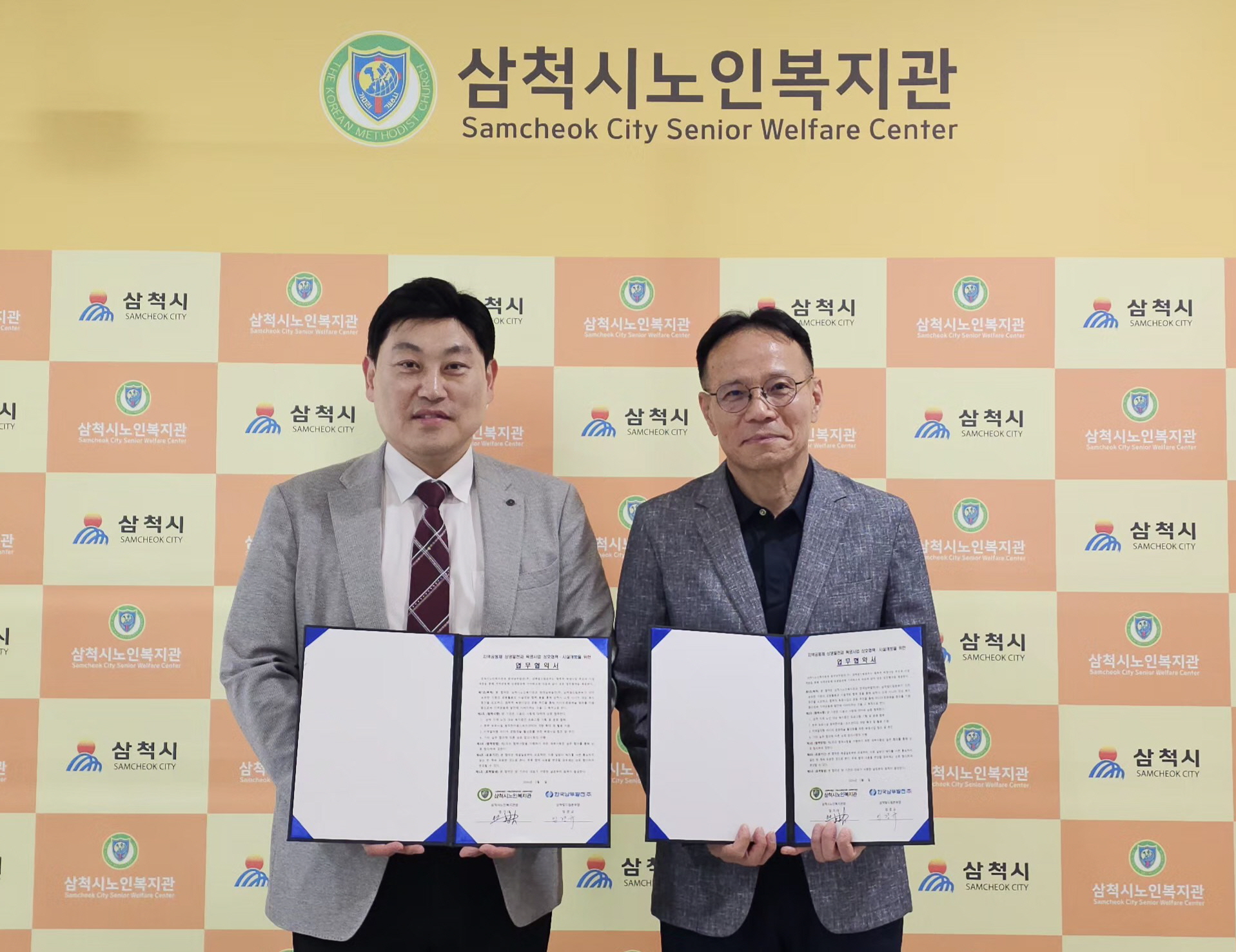 삼척시노인복지관·한국남부발전(주) 삼척빛드림본부, 지역공동체 상생발전을 위한 업무 협약 체결