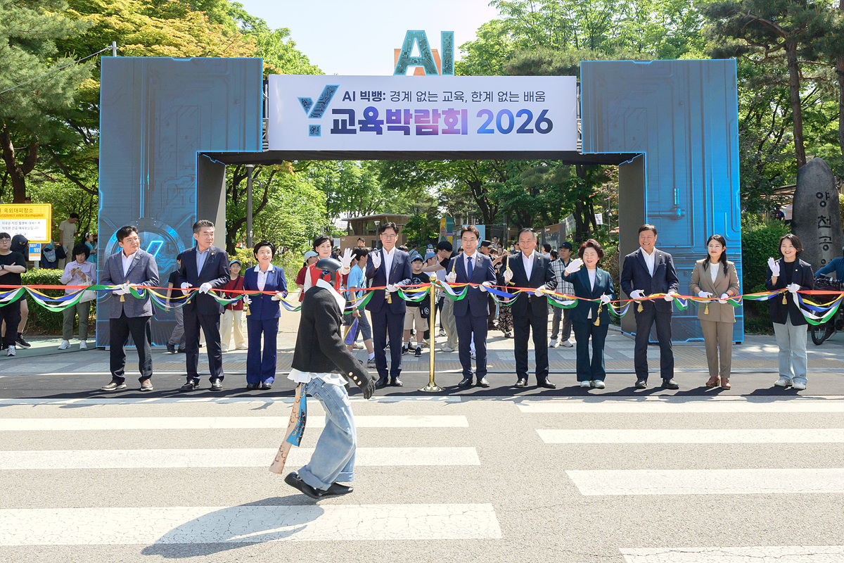 양천구, ‘Y교육박람회 2026’ 첫날…AI·로봇·미래교육 한자리에