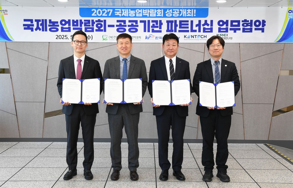 2027 국제농업박람회, K-에너지 농업 협력망 넓힌다