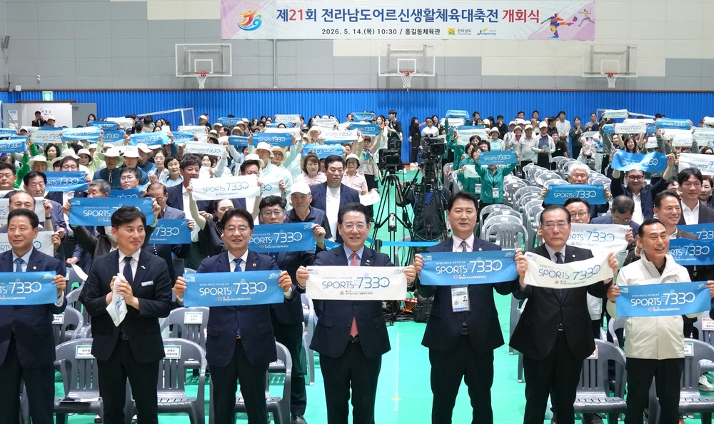 전남도 어르신 생활체육 대축전 장성서 개막