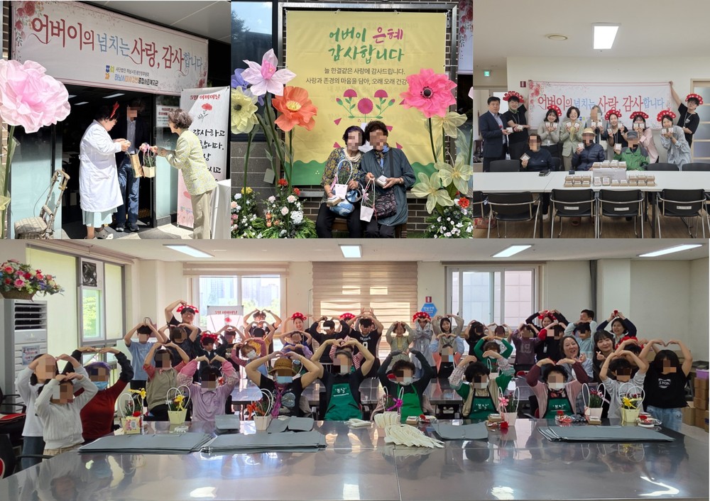 하남시미사강변종합사회복지관, 어르신 곁으로 직접 찾아간 따뜻한 어버이날 진행