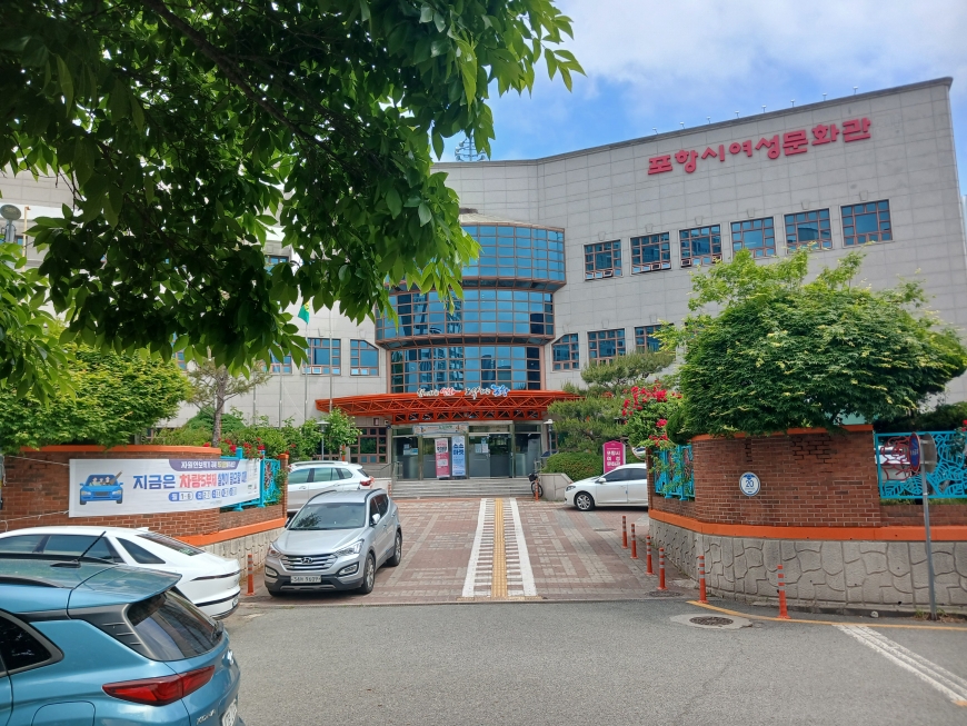 포항시 평생학습원, ‘양성평등대학’ 개강…배움으로 소통하는 화합의 장