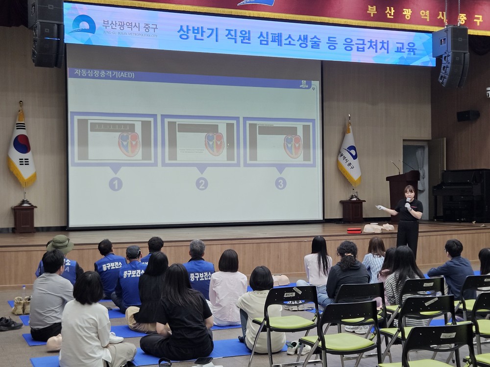 부산 중구, 직원 대상 심폐소생술 등 응급처치 교육 실시