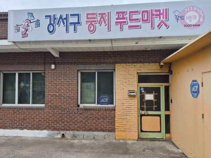 부산 강서구, ‘그냥드림’ 사업 5월부터 본격 운영