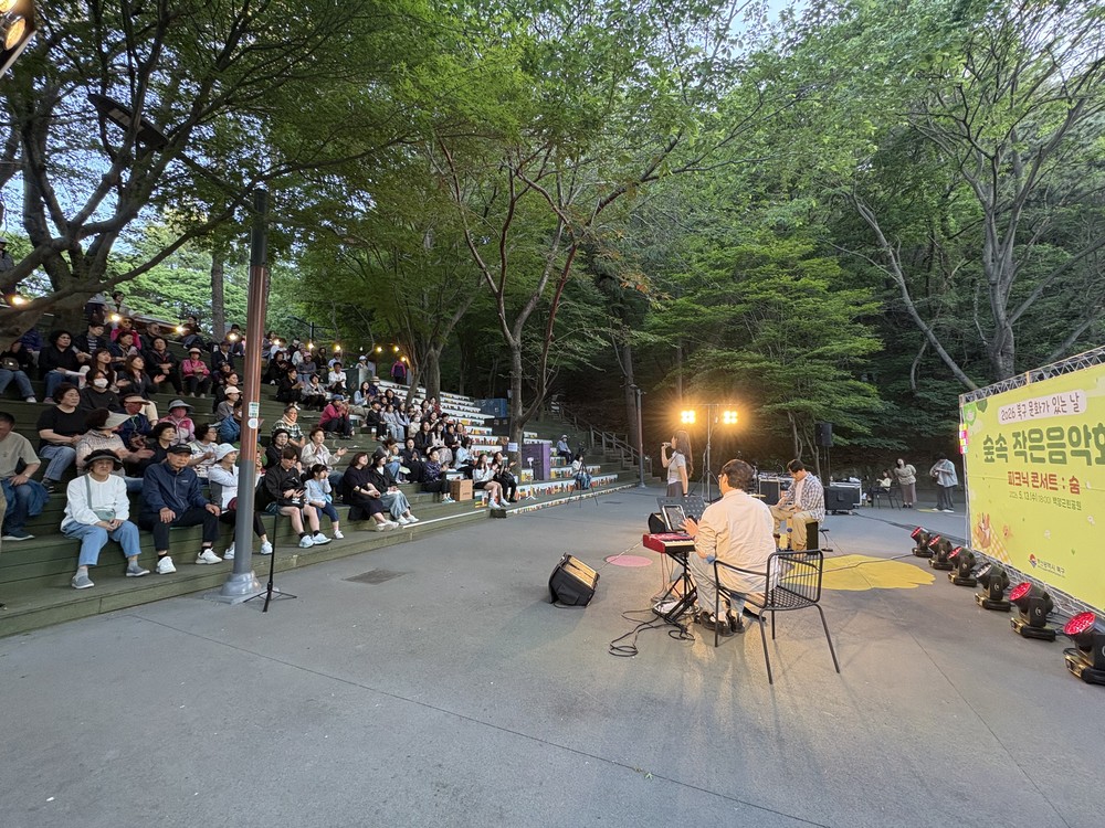 부산 북구, 5월 문화가 있는 날 <숲속 작은 음악회> 개최