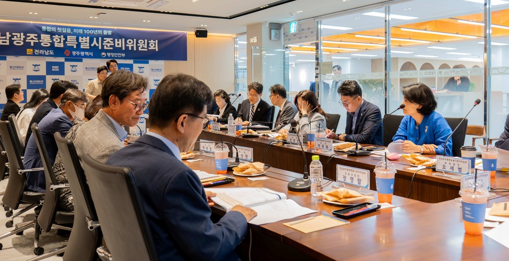 전남광주통합특별시준비위, 합의사항·자치법규 등 심의·자문
