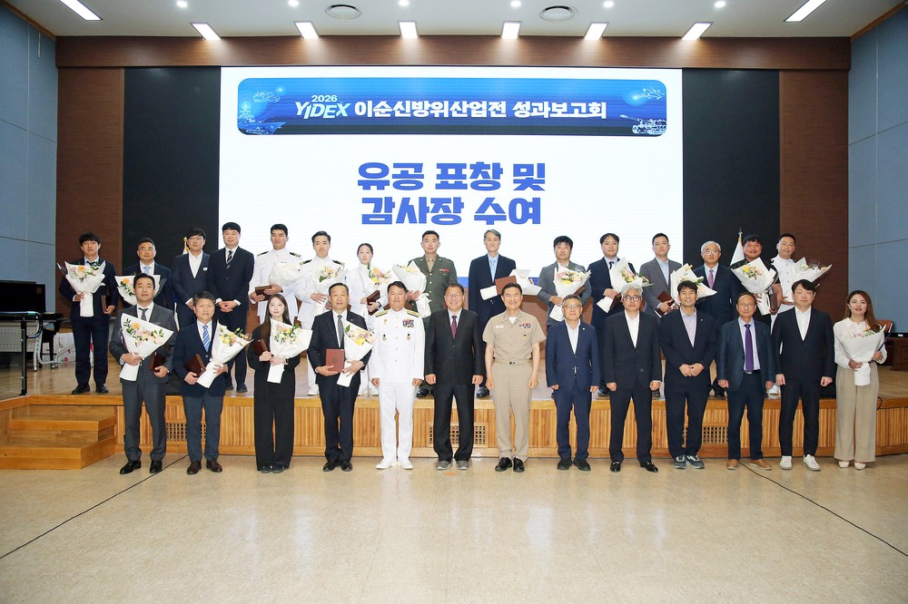 창원특례시, ‘2026 이순신방위산업전’ 성과보고회 개최