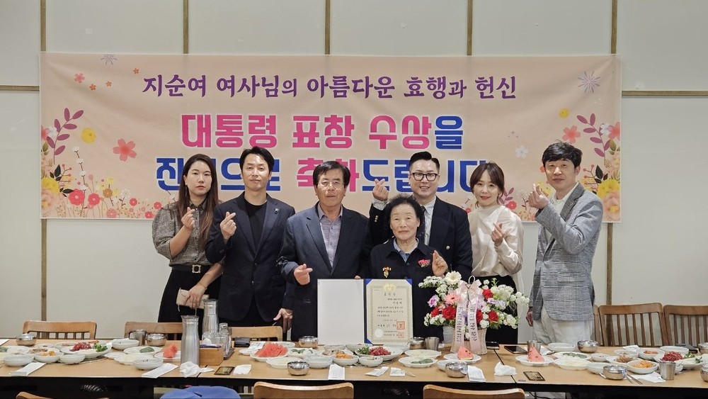 서부면 수룡동마을 지순여 여사 대통령 표창