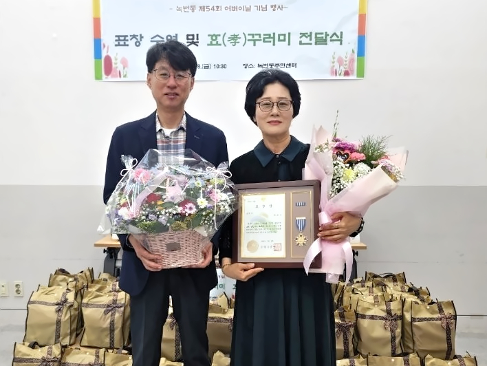 은평구 녹번동, 카네이션과 함께 전한 어버이날 감사 마음