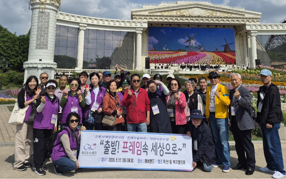 금천구 독산1동, 고독사 예방 나서 ‘친해지길 바라’ 프로그램 운영