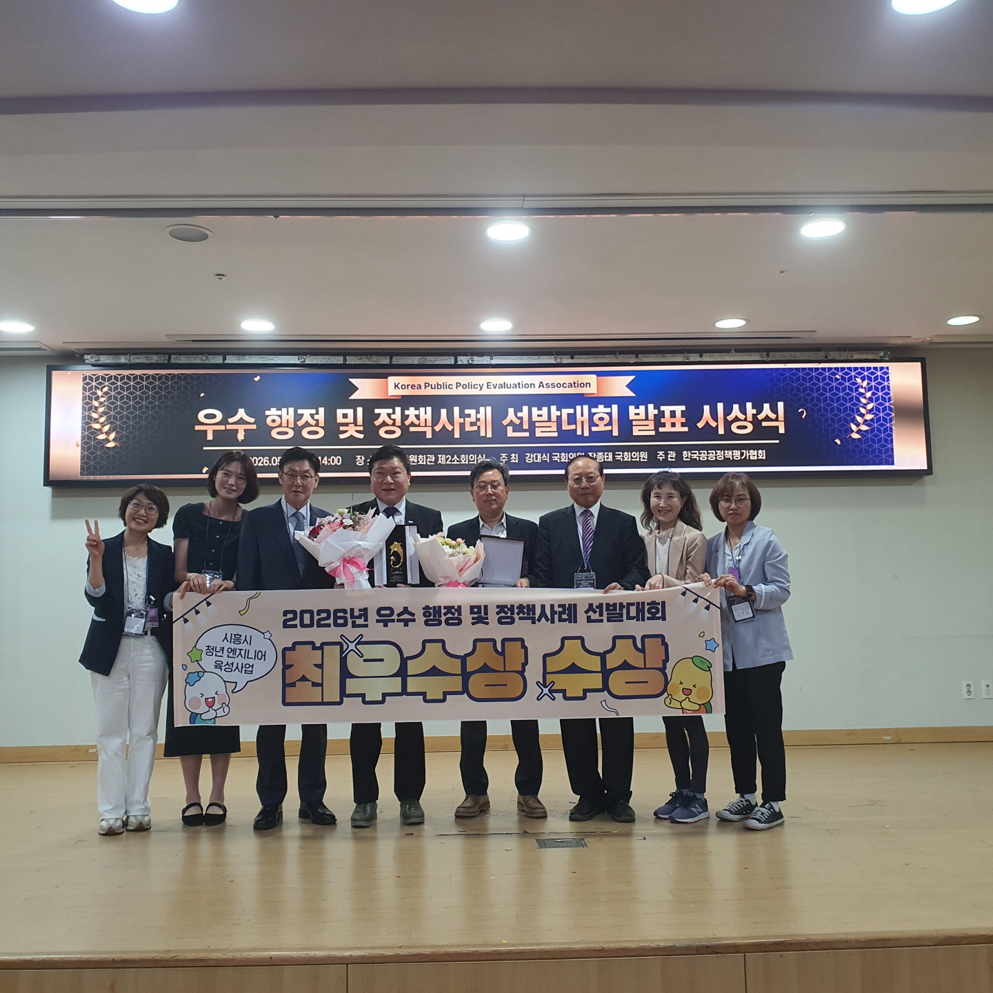 시흥시 ‘청년 엔지니어 육성사업’, 우수 행정·정책사례 선발대회 최우수상 수상
