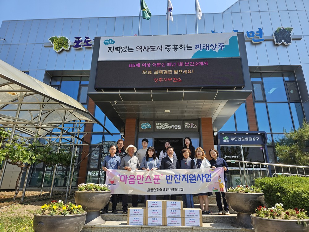 마음한스푼 반찬지원사업 추진