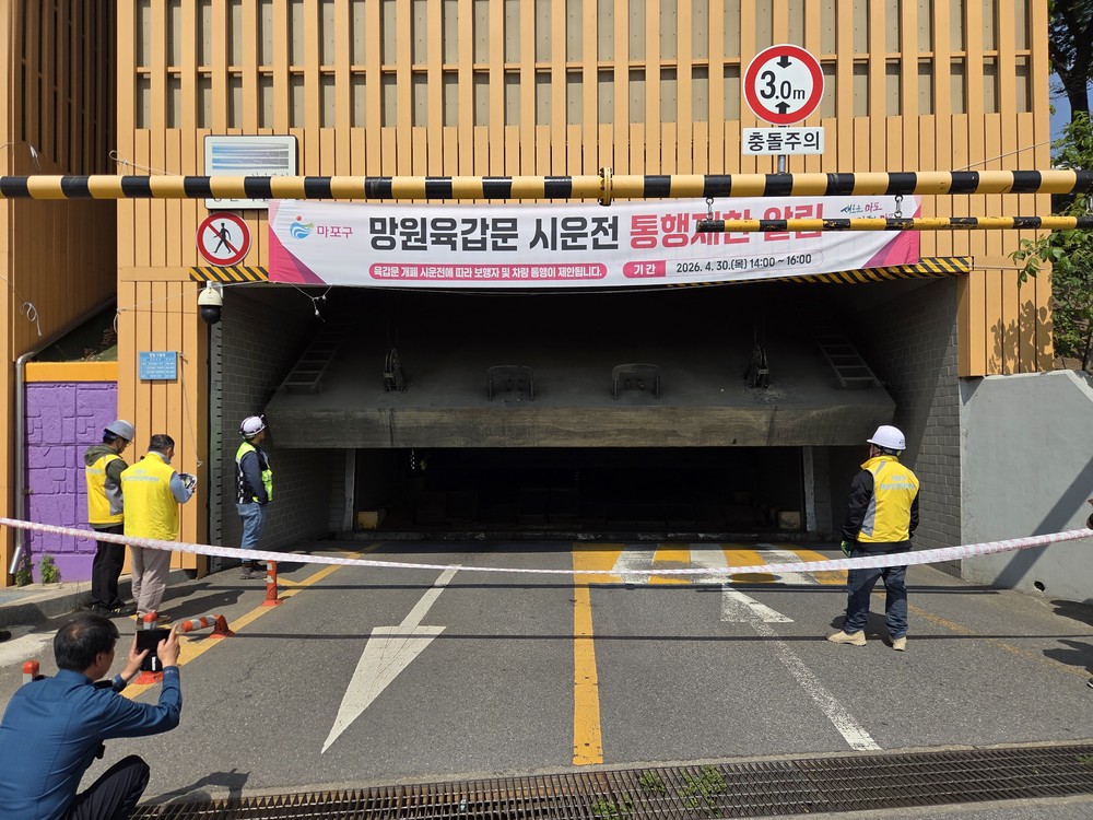 마포구, 빈틈없는 풍수해 대비...여름 걱정 던다