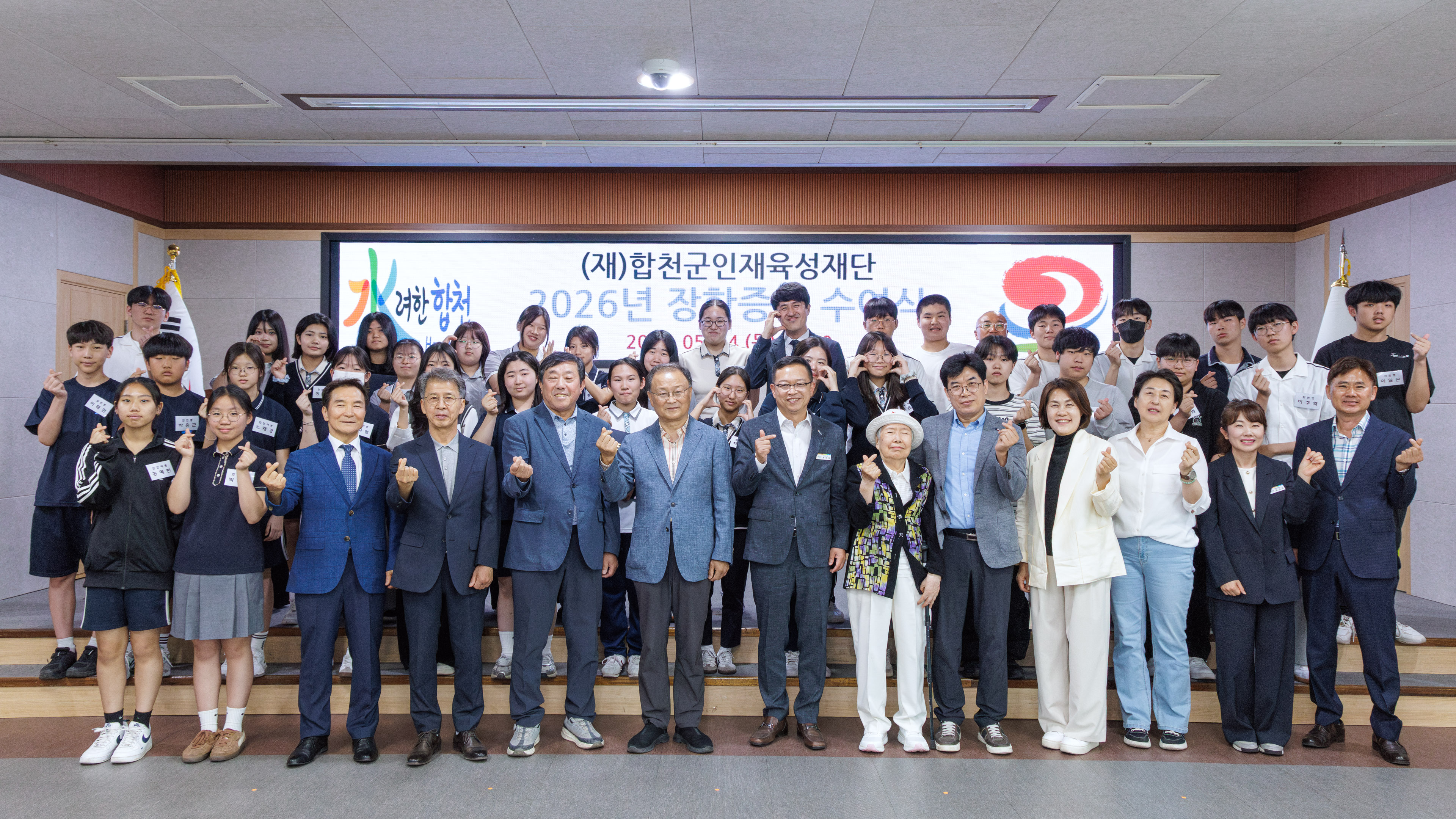 2026년 (재)합천군인재육성재단 장학증서 수여