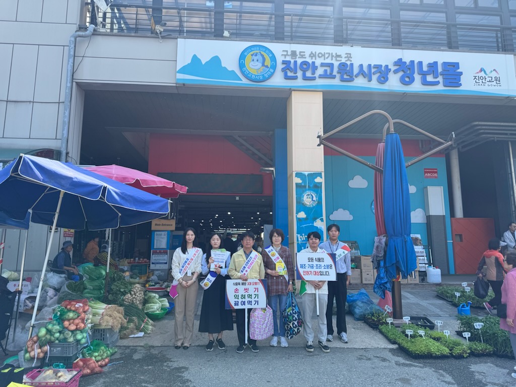 제25회‘식품안전의 날’합동 캠페인 실시