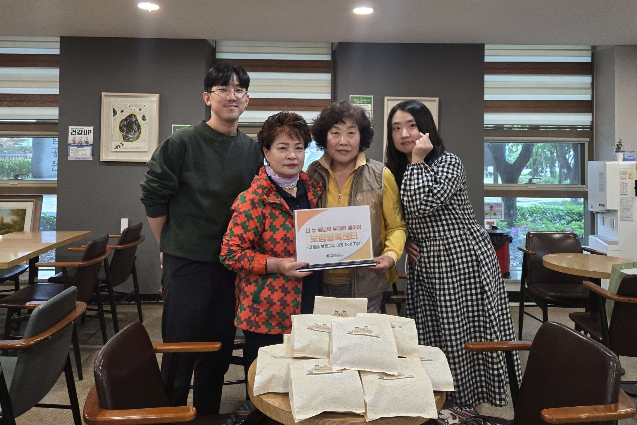 사하구 장림1동, 마을품보듬교실 Plus+ 참여 아동에 ‘더 뉴 꽃님의 유쾌한 베이킹’ 김강정 전달