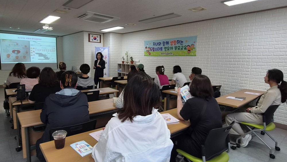 목포시 드림스타트, 학령기 아동 양육자 부모교육 실시