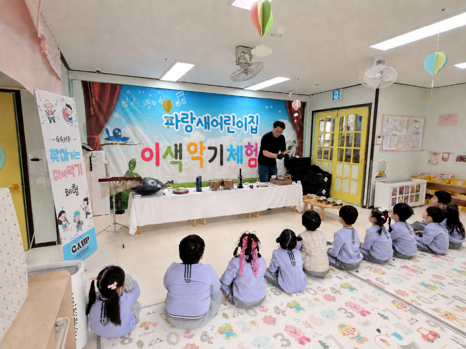 경기안성뮤직플랫폼, 찾아가는 이색 악기 체험 프로그램’진행