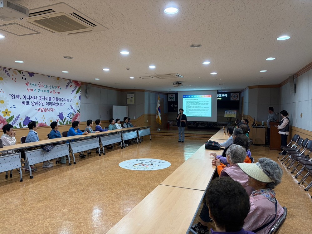남하면, 어르신 안전한 일자리 활동 지원