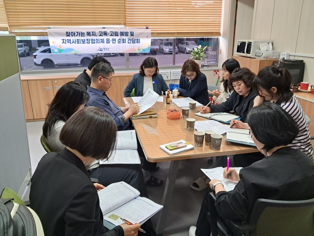 함께 듣고, 함께 고민하며 더 튼튼한 영광군 복지를 위해 읍·면 순회 간담회 추진