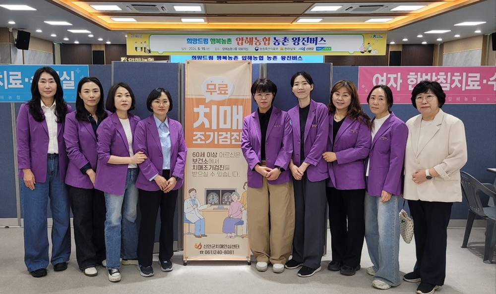 신안군, ‘농촌왕진버스’ 연계 치매예방사업 추진으로 주민 큰 호응!