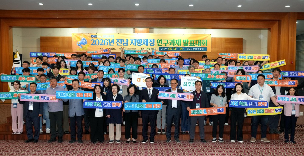 전남도, 통합특별시 지방재정 확충 머리 맞대