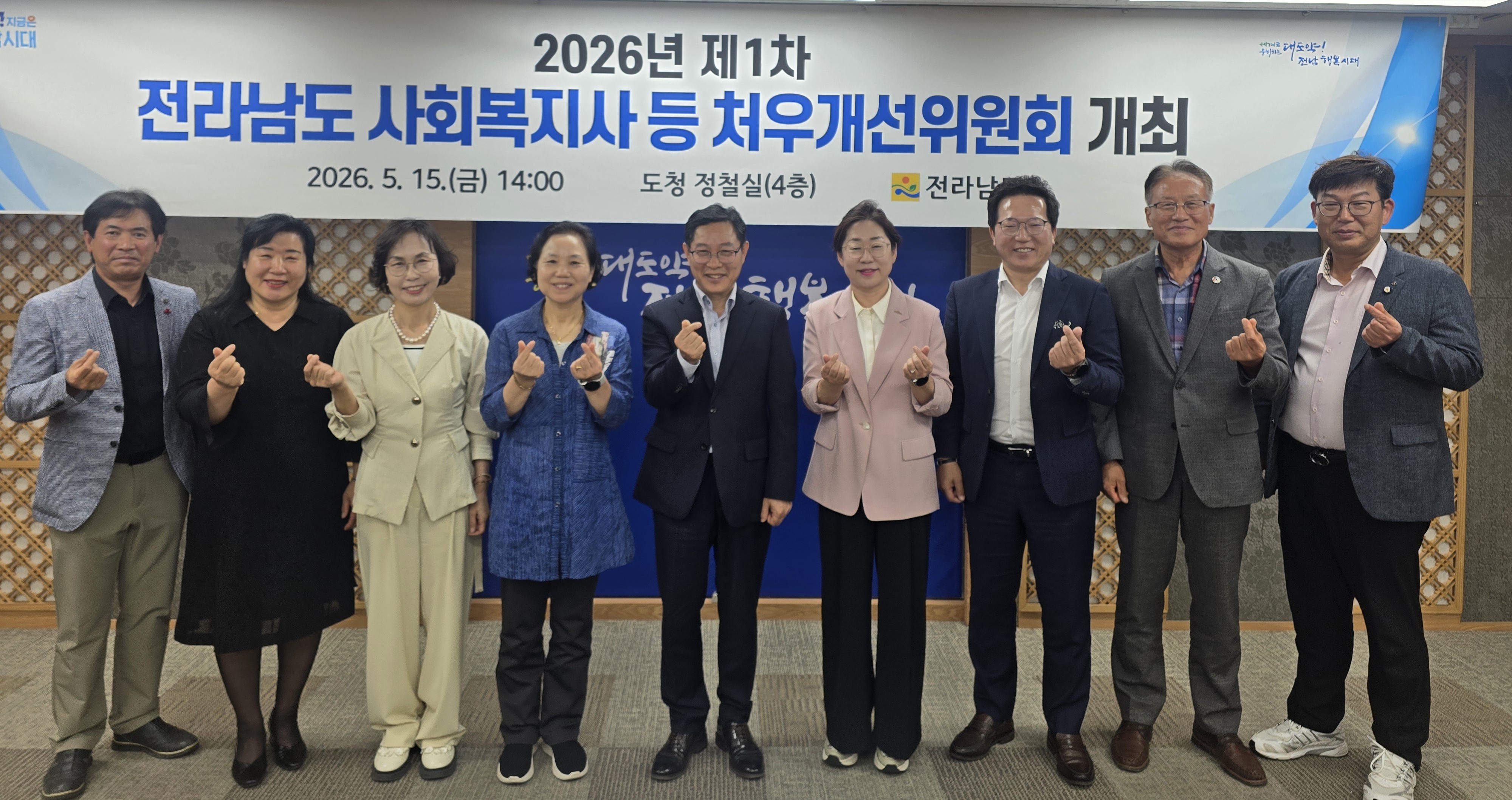 전남도, 사회복지시설 종사자 처우개선 모색