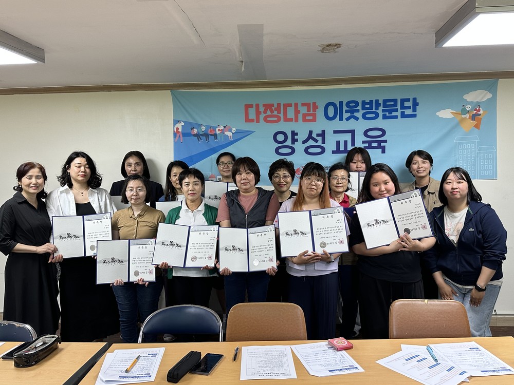 동삼3동, 명예사회복지공무원 신규 위촉 및 역량강화 교육 실시
