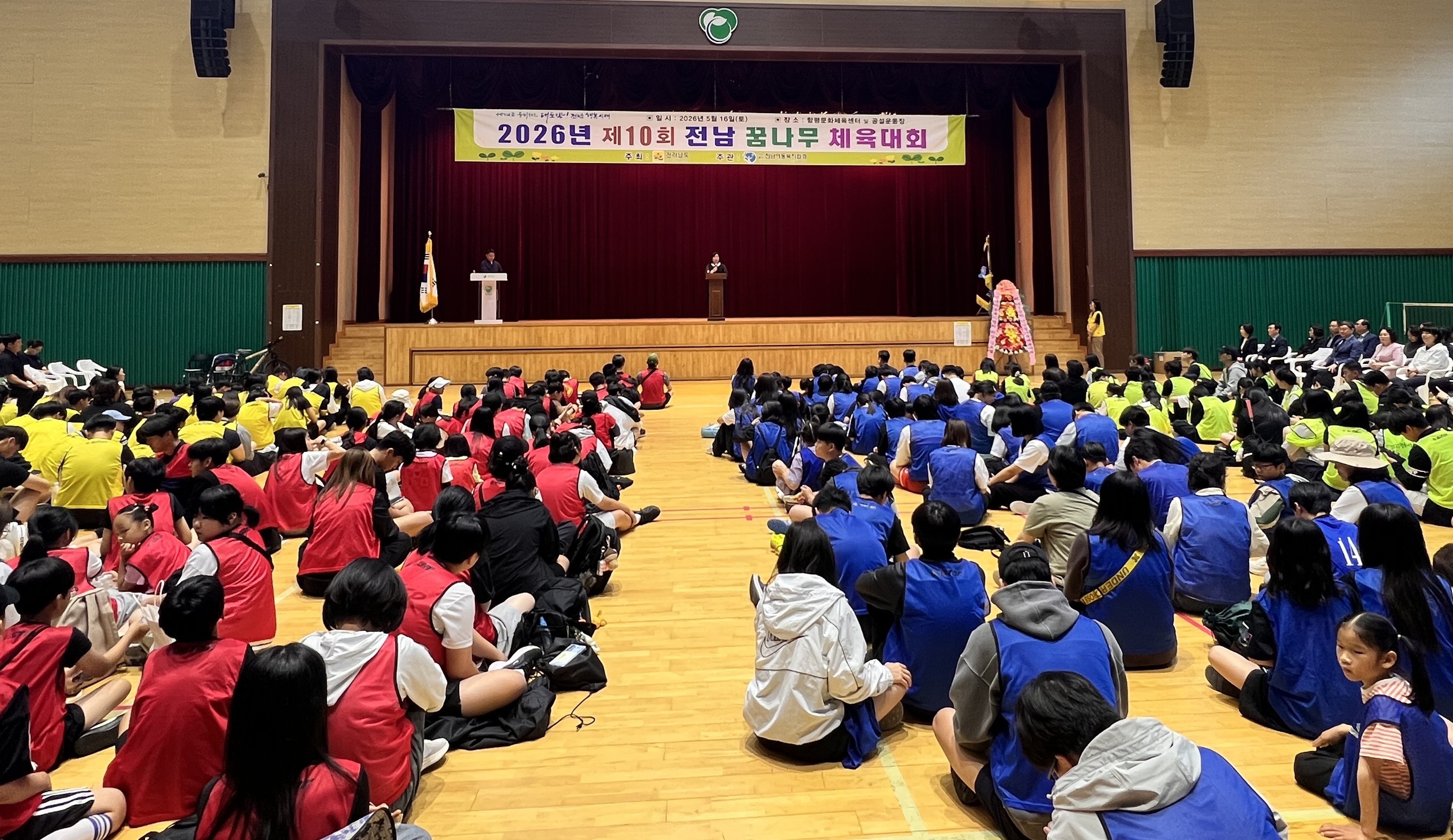 전남도, 함평서 전남 꿈나무 체육대회
