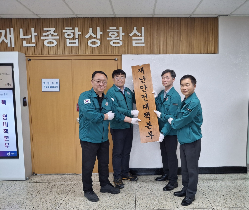 중구, 여름철 풍수해 대비 종합대책 추진