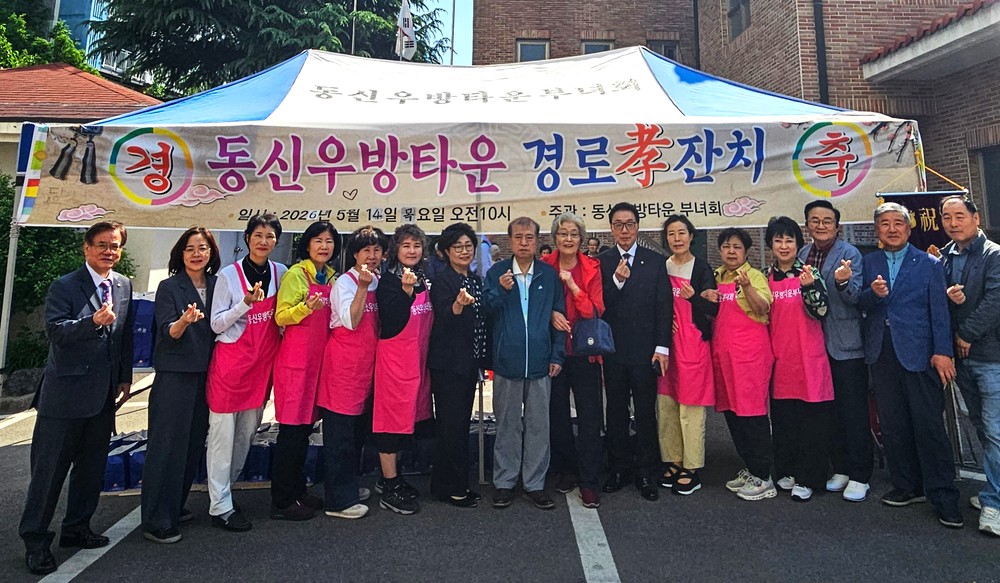 대구 동구 신천1.2동 동신우방타운 부녀회, 경로효잔치 개최