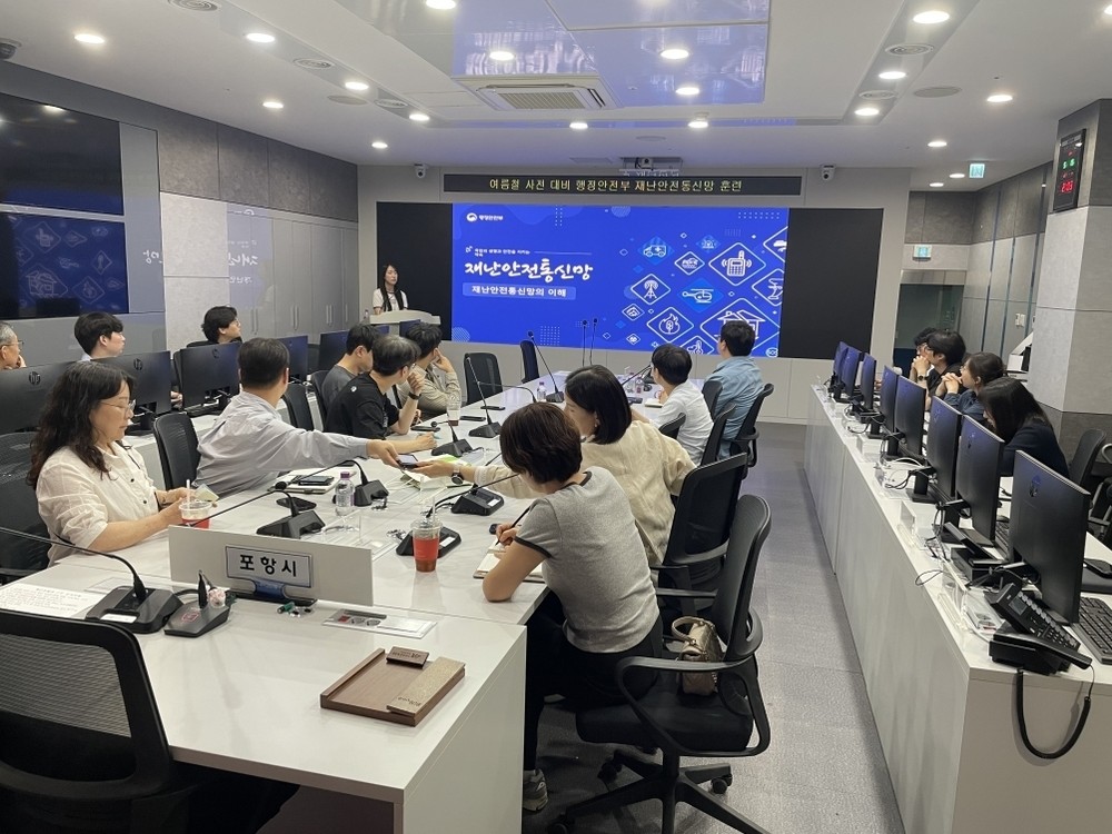 포항시, 집중호우·태풍 대비 재난안전통신망 기반 신속 대응체계 강화