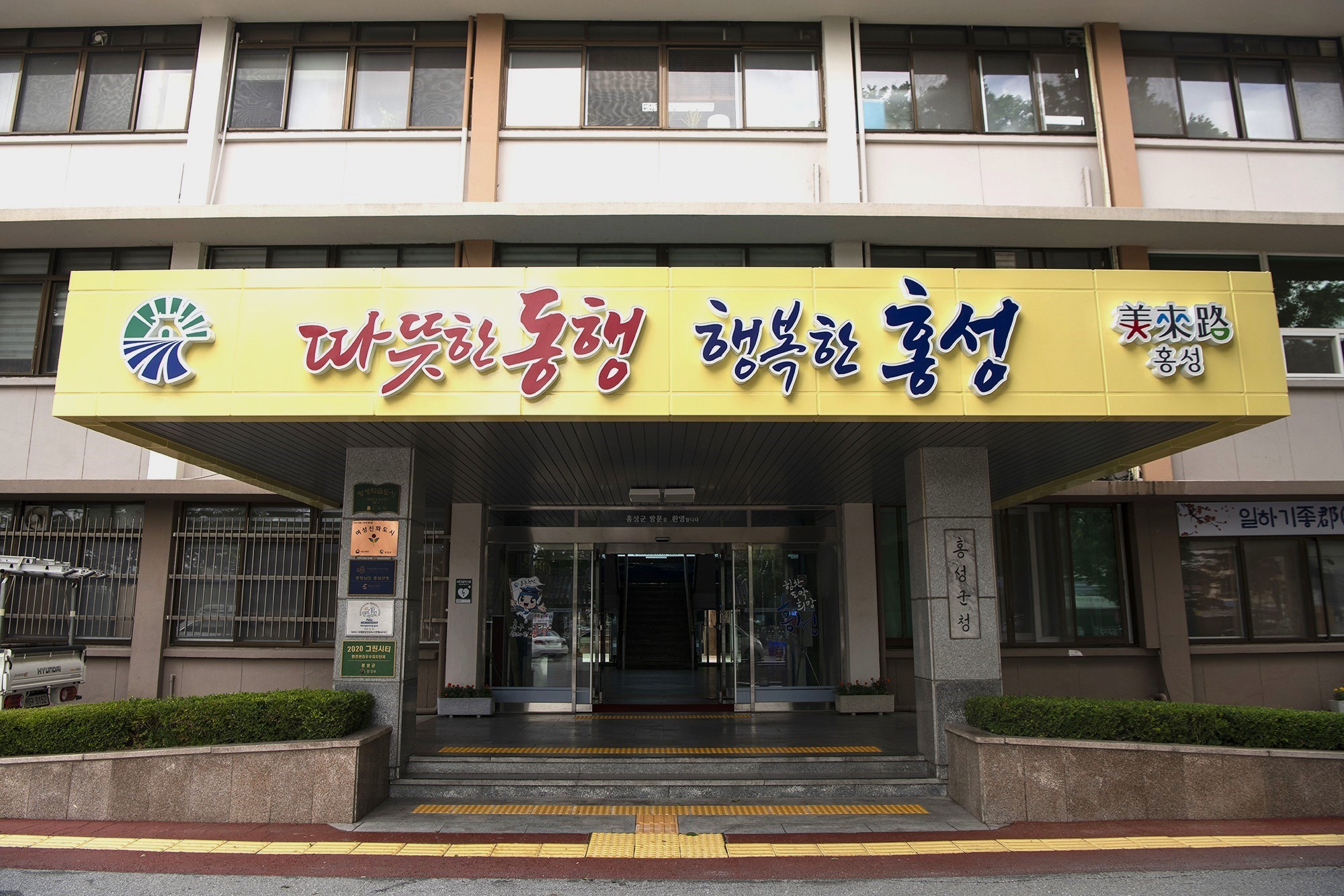 홍성군, 13년 연속 지방세정 종합평가 우수기관 선정 ‘쾌거’