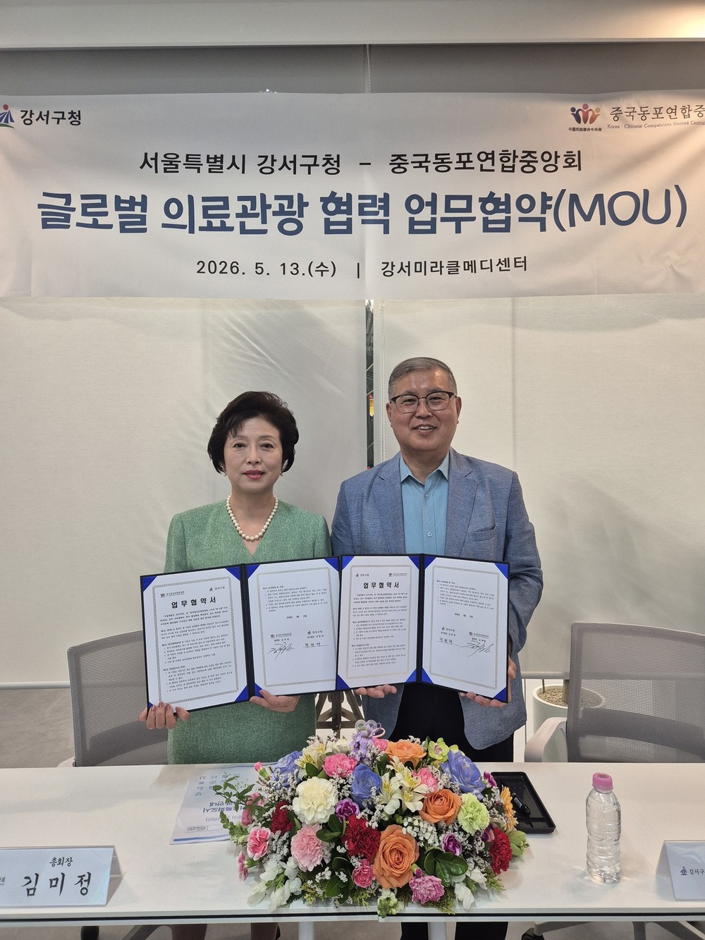 강서구 의료 서비스, 중국동포 네트워크 타고 세계로 뻗어간다