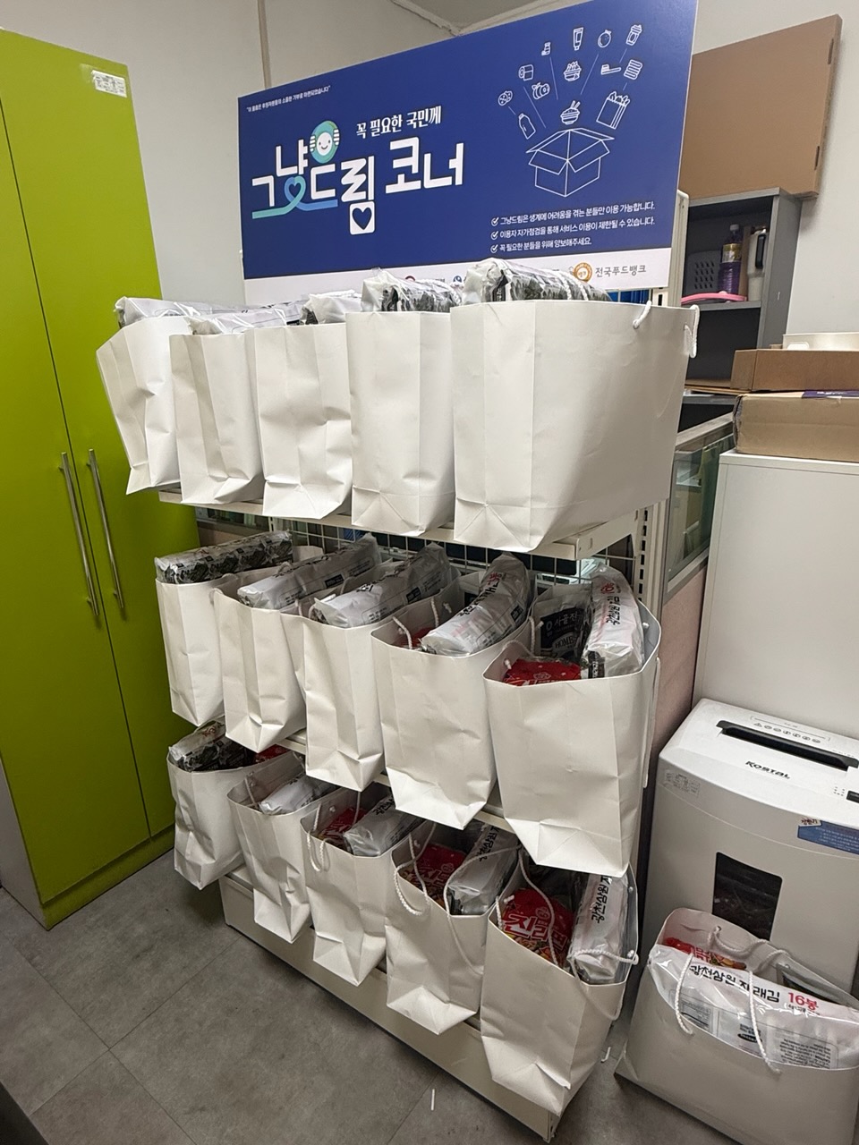 광주 서구, 위기가구에 식료품·생필품 ‘그냥드림’